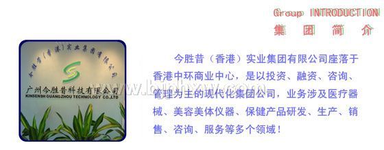 今胜昔集团