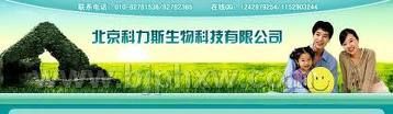 北京科力斯生物科技有限公司