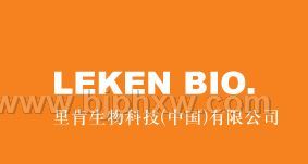 里肯生物科技(中国)有限公司
