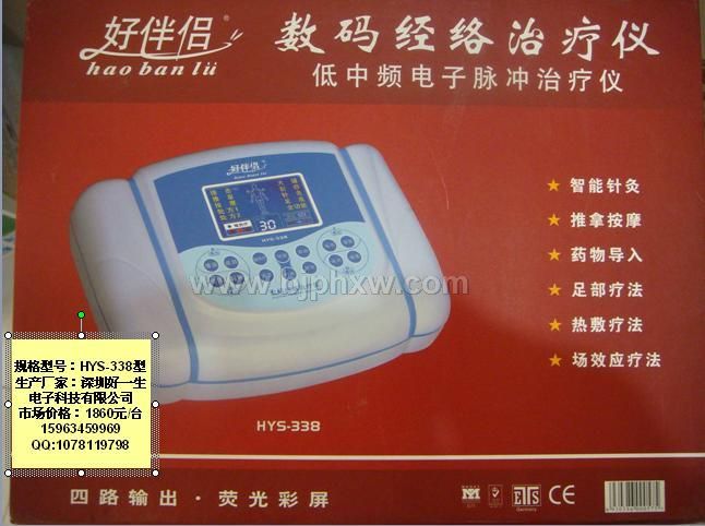 好伴侣健康之家连锁机构