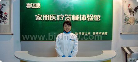河南喜迈康医疗科技有限公司