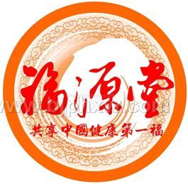 北京福源堂健康产业集团公司