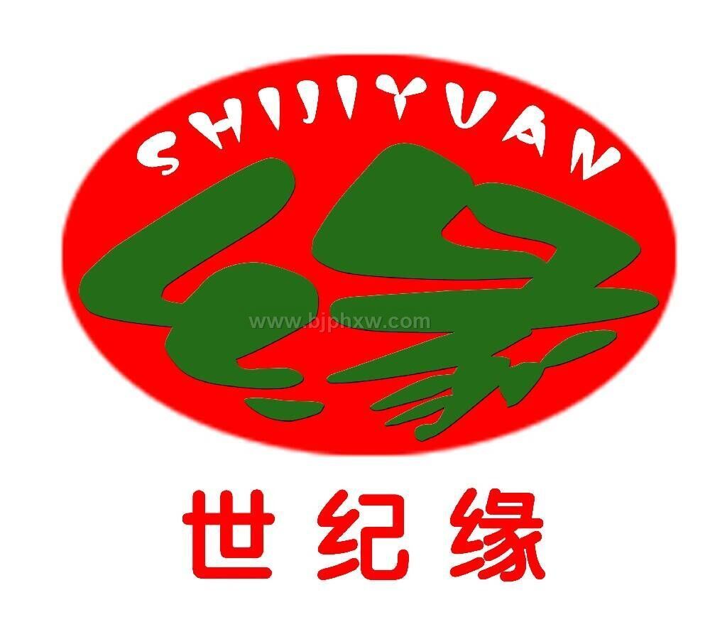 北京世纪缘商贸公司