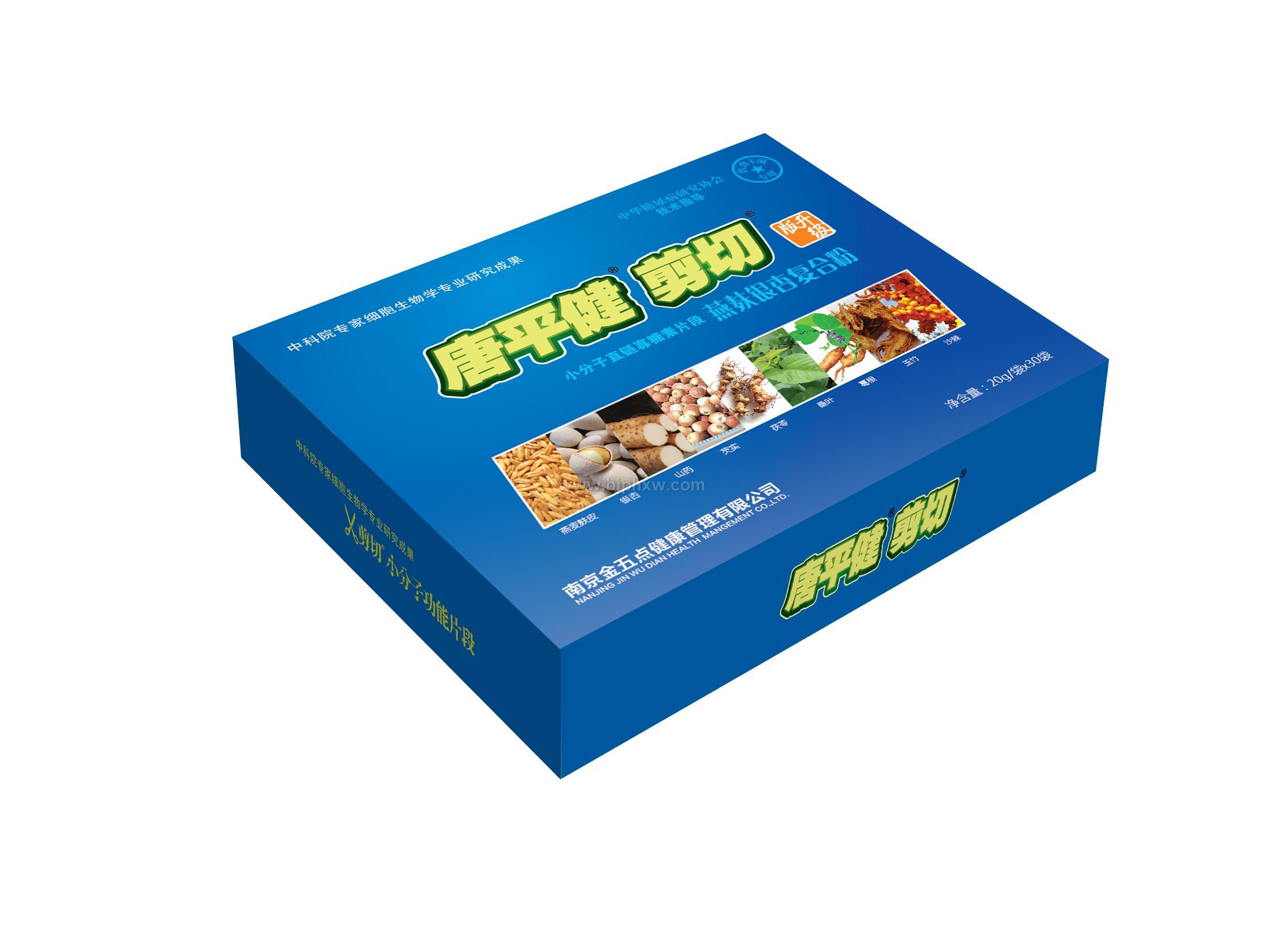 南京百寿堂生物有限公司