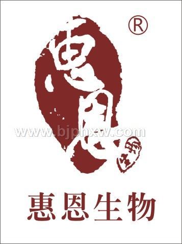 湖北惠恩生物科技有限公司
