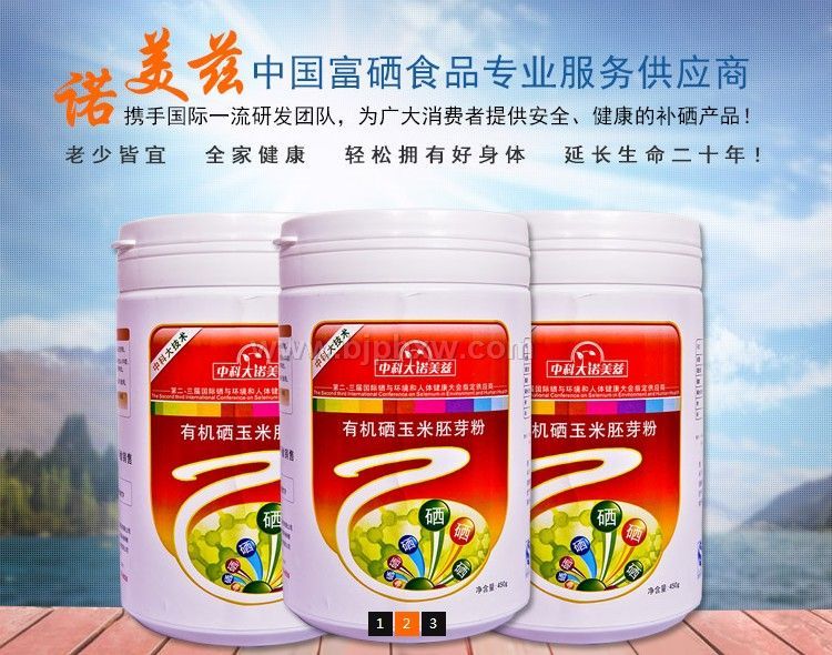 安徽诺美兹生物科技有限公司