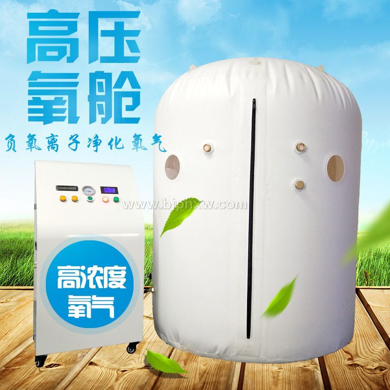 高压氧舱-家用高压氧舱-微压氧舱-便携式氧舱——会销保健品招商