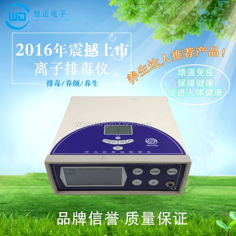 氢水理疗仪-足浴理疗仪-制氢足浴仪-离子理疗仪——会销保健品招商