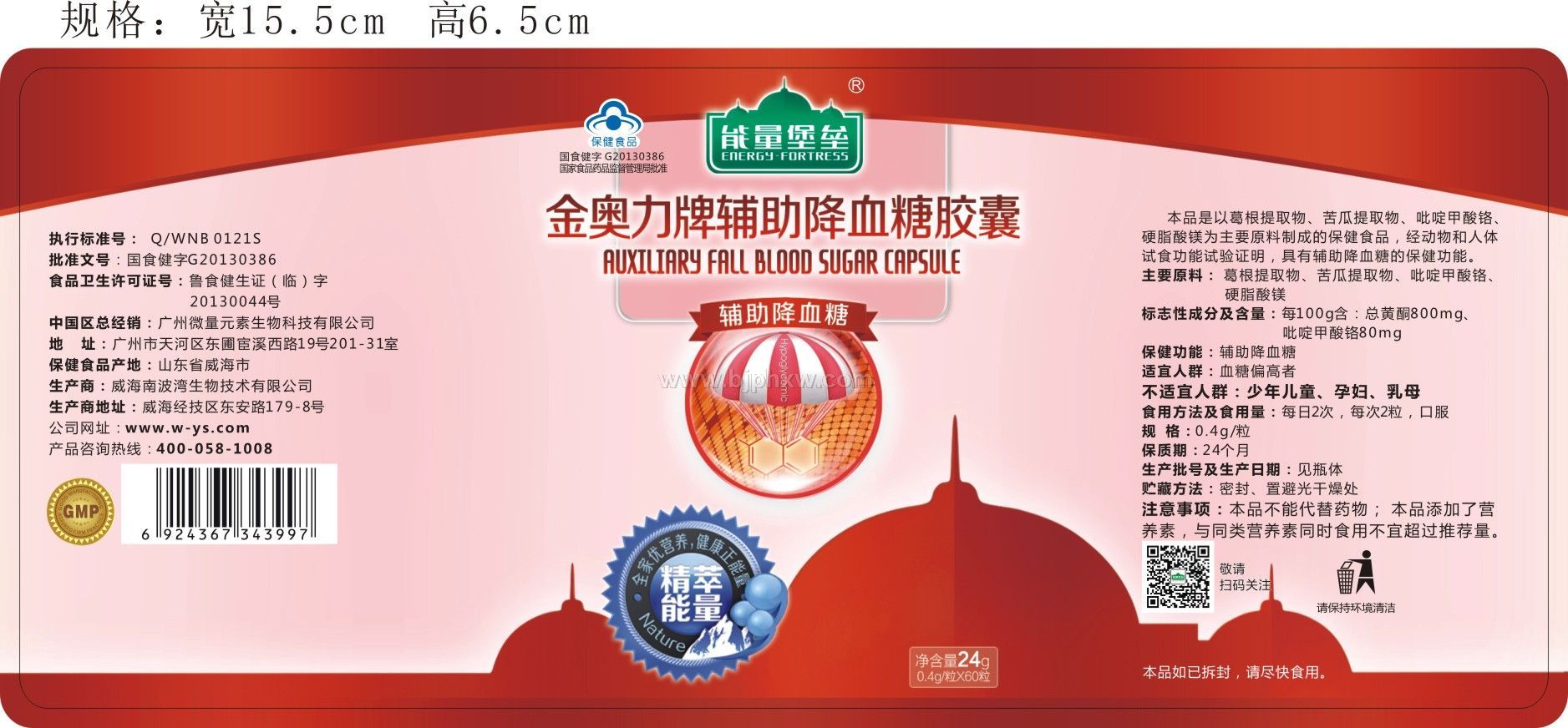 微量元素生物科技有限公司