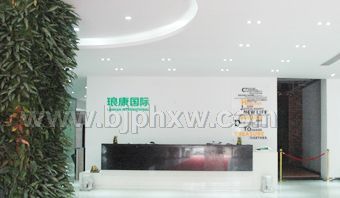 广州琅康健康营养咨询有限公司