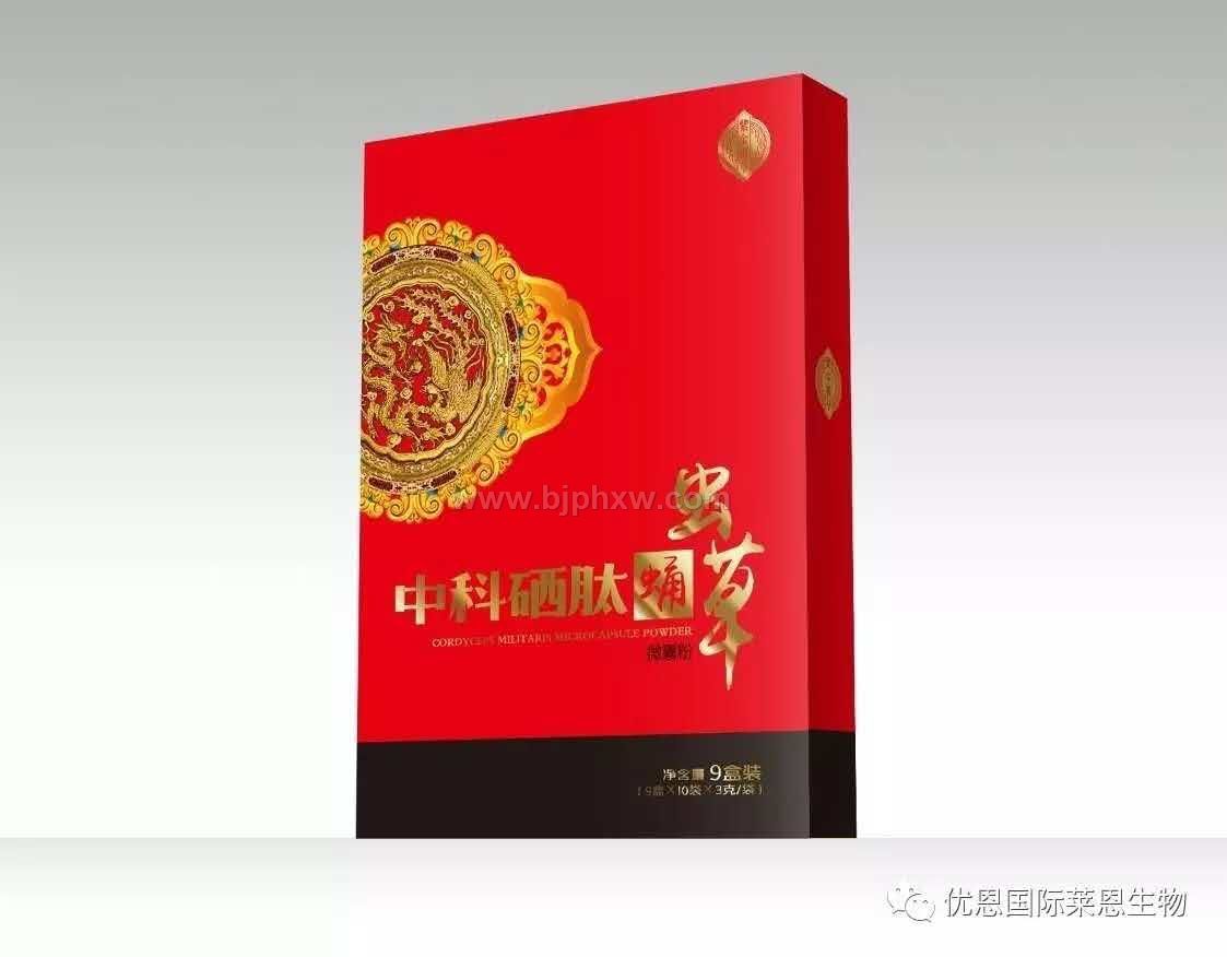 中科硒肽蛹虫草微囊粉（补硒抗癌）——会销保健品招商