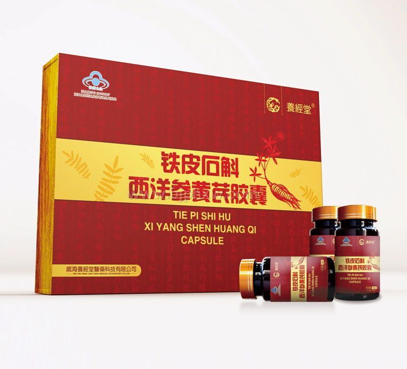 铁皮石斛西洋参黄芪胶囊