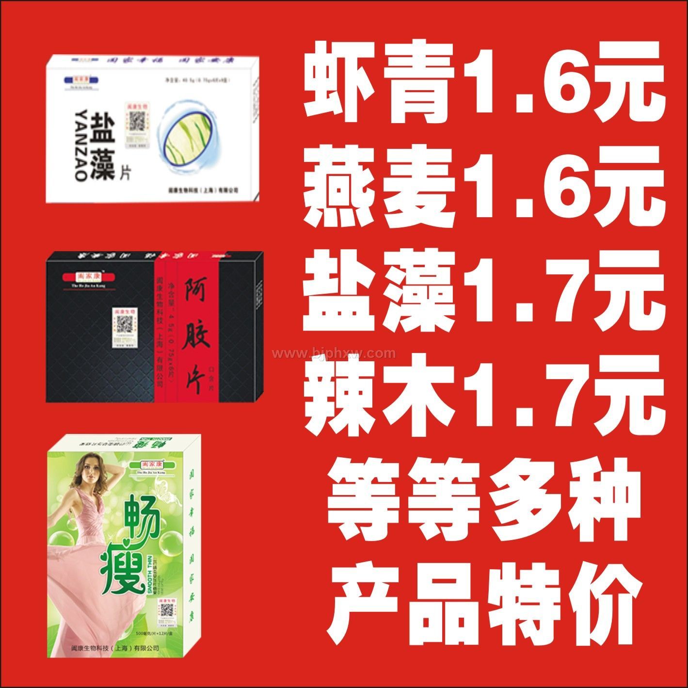 阖康生物科技上海有限公司