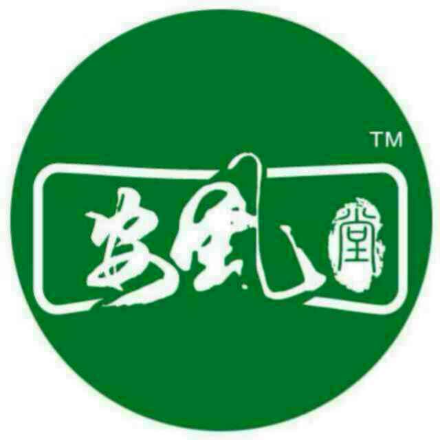 通化安风堂生物科技有限公司