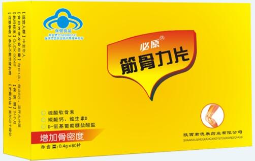 必原牌筋骨力片【全国招商】——会销保健品招商