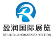 北京盈润国际展览有限公司