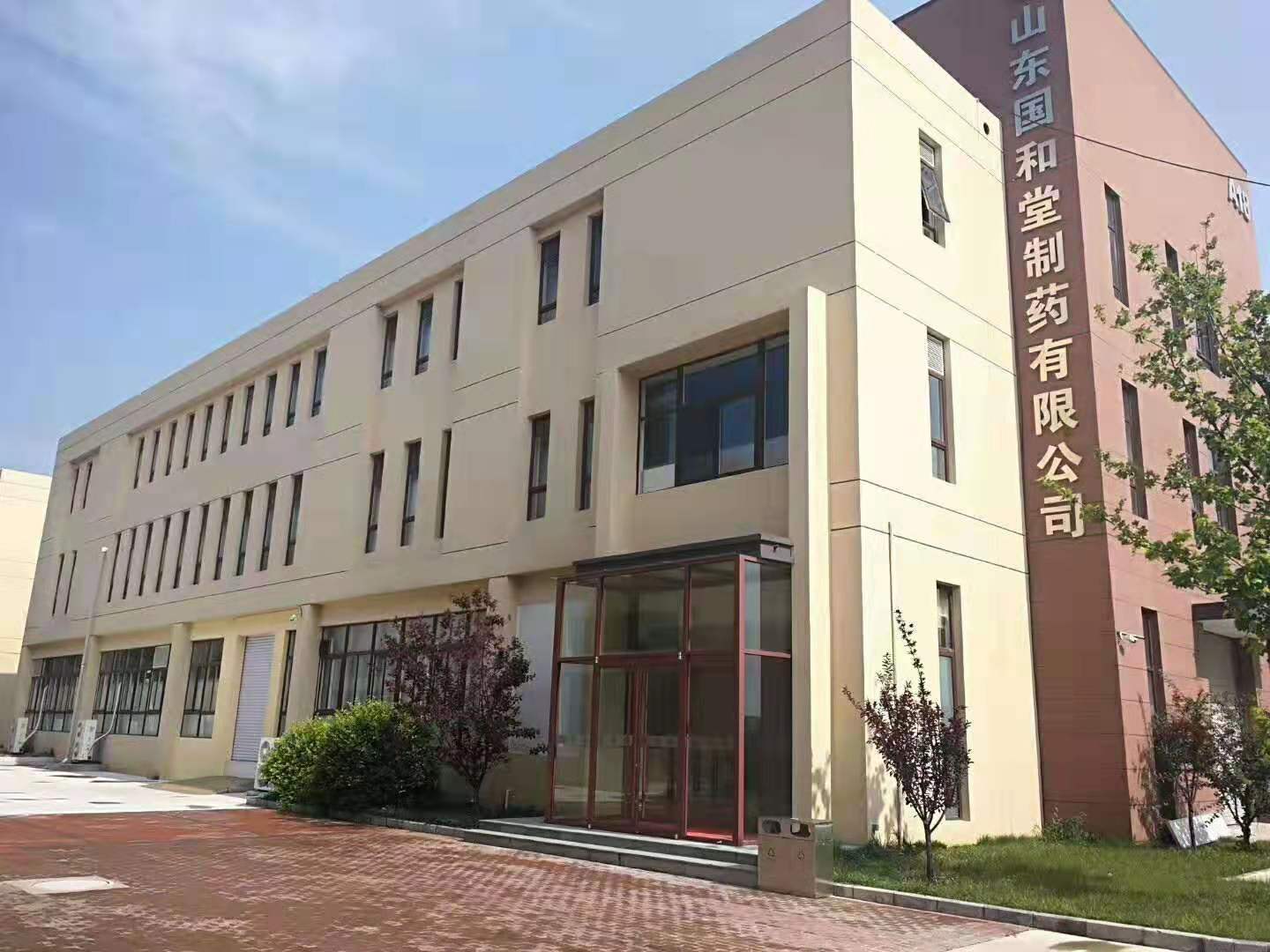 山東國和堂製藥有限公司