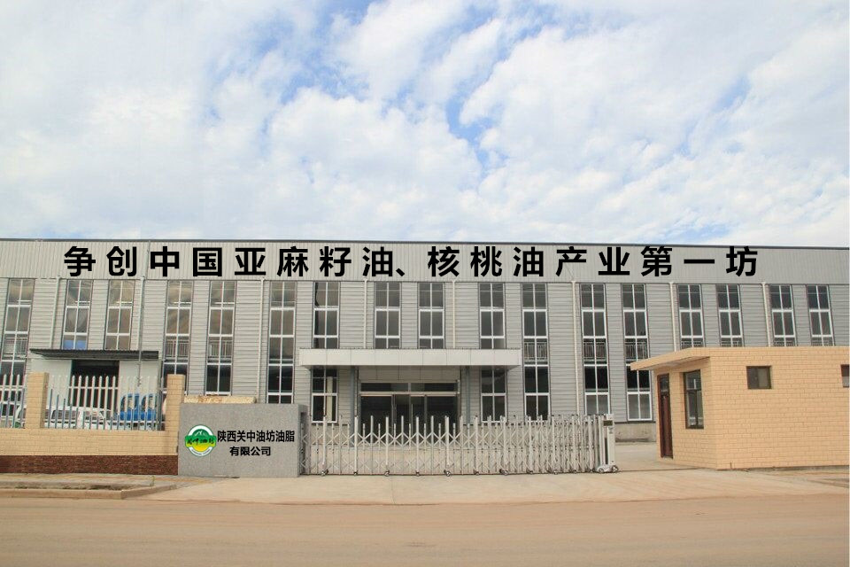 陕西关中油坊油脂有限公司