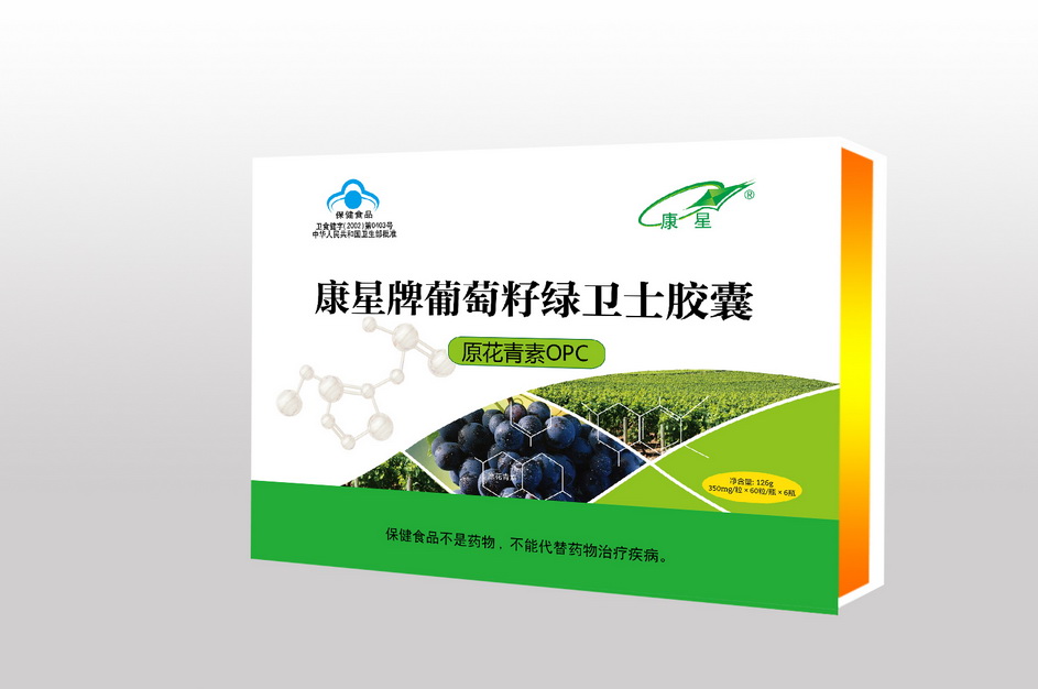 葡萄籽绿卫士胶囊——会销保健品招商