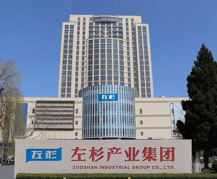 左杉健康产业(烟台)有限公司