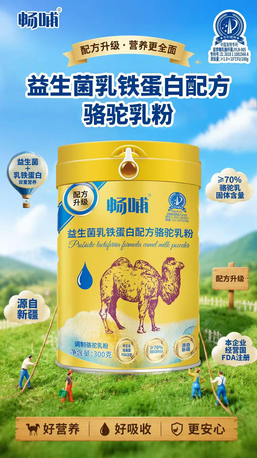 陕西大垦那拉乳业有限公司
