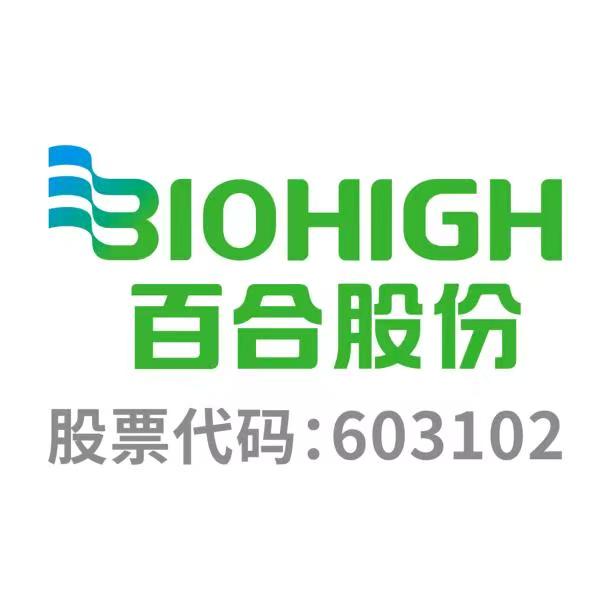 威海百合生物技术股份有限公司