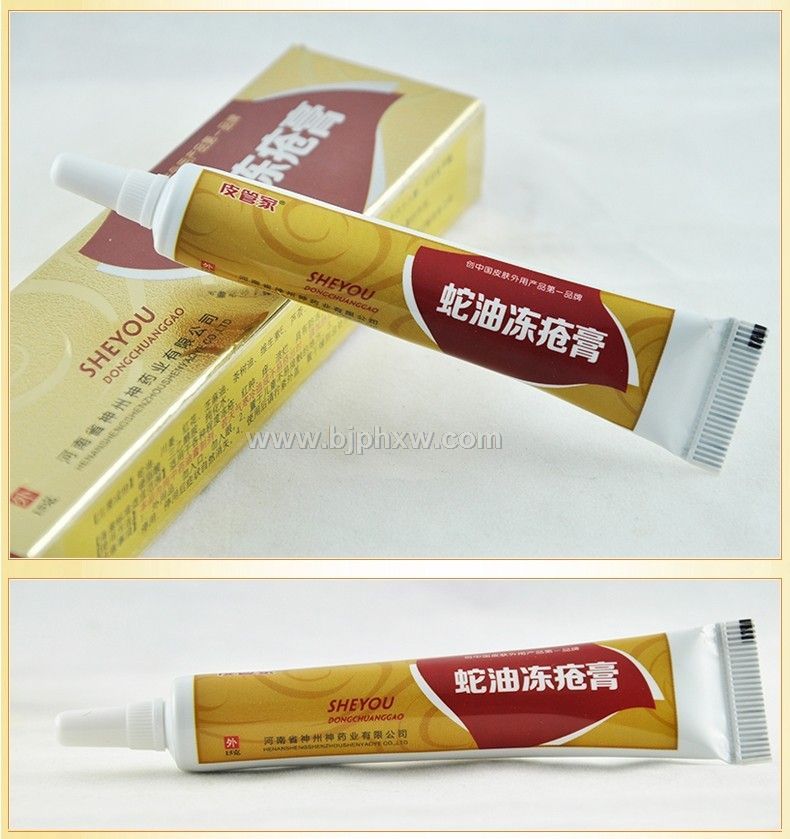 护肤膏冻疮膏