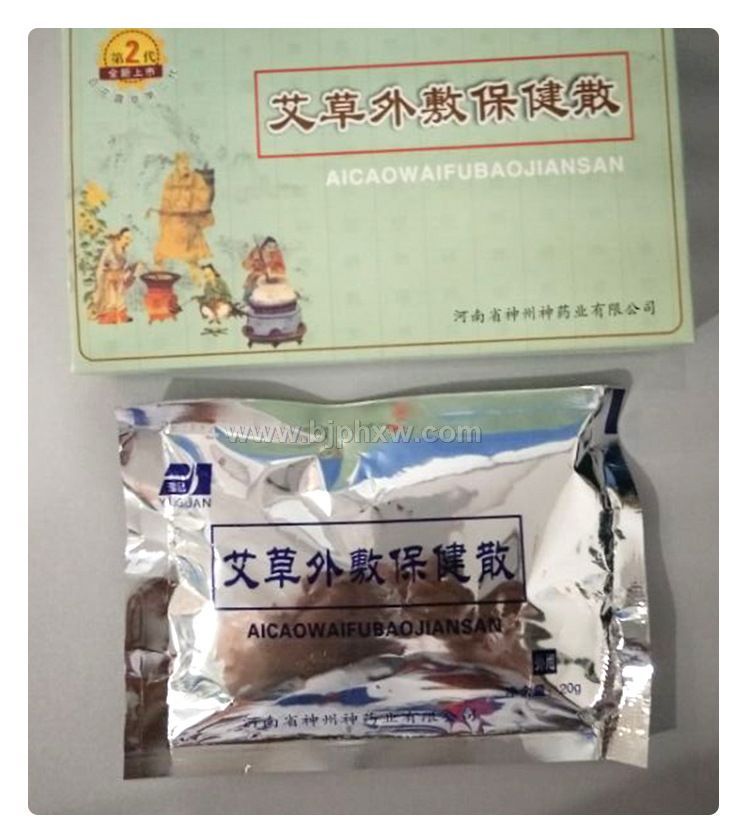 百花露草二代艾草外敷风湿骨痛保健散