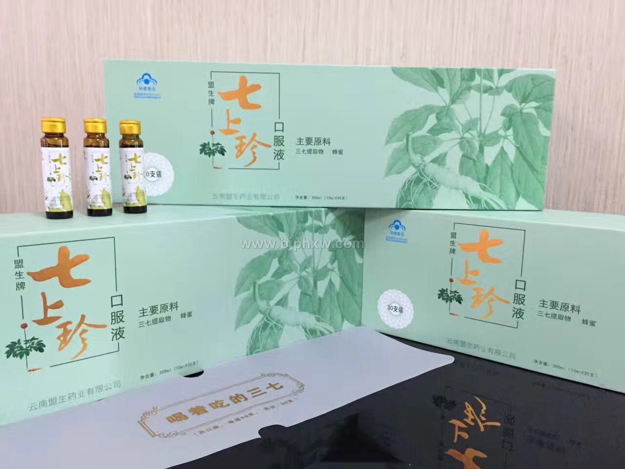 三七口服液