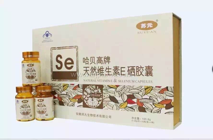 天然维生素E硒胶囊