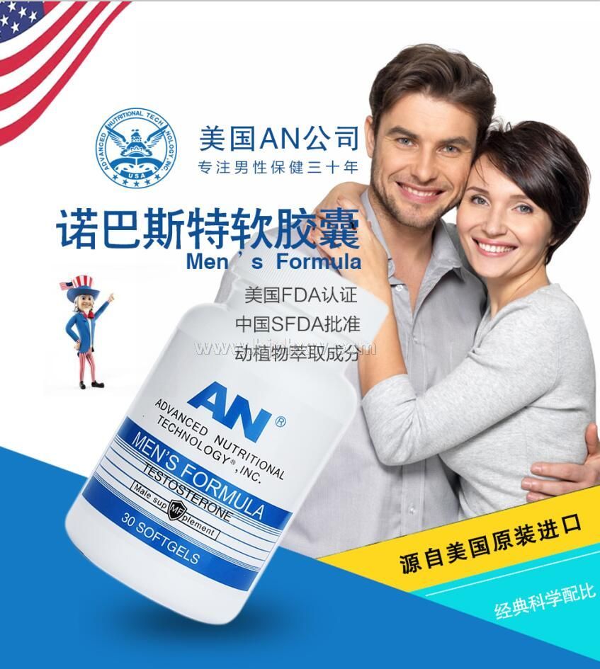 美国原装进口蓝帽男性保健品 缓解疲劳补肾诺巴斯特软胶囊