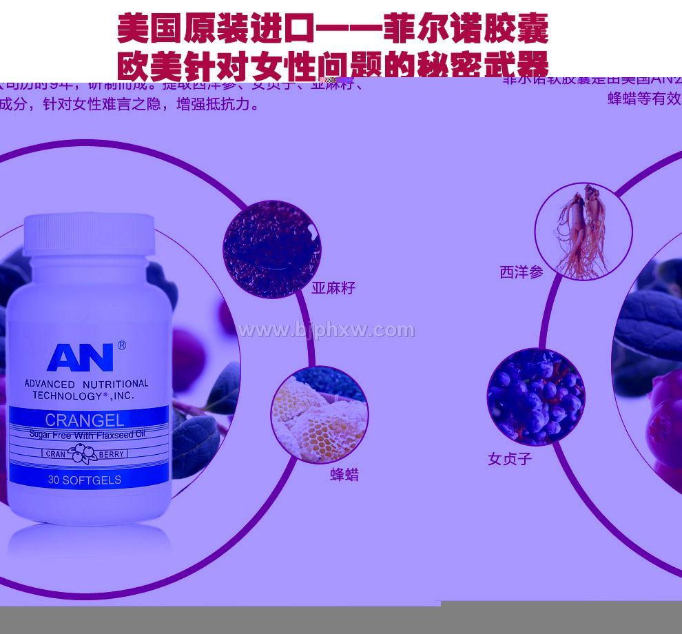 美国原装进口蓝帽保健品菲尔诺蔓越莓软胶囊尿道妇科