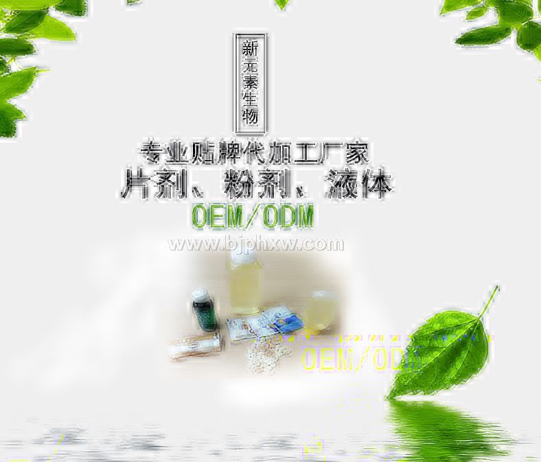 螯合钙招商、螯合钙升级版可贴牌代加工