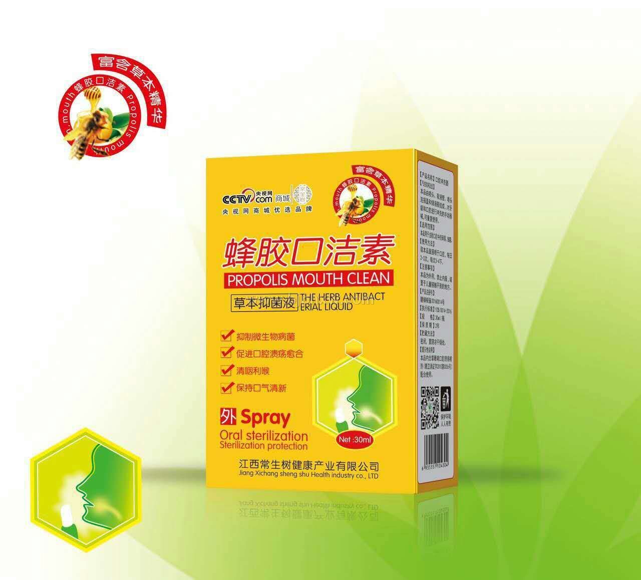 江西常生树-蜂胶口洁素-抑菌;清咽利喉;保持口气清新