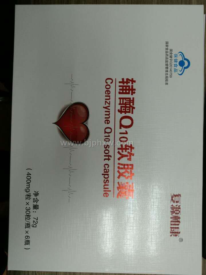 高含量辅酶Q10天瑞-费寧