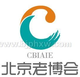 2017北京老年产业展会/老博会/健康养老展会