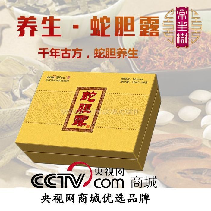 蛇酒-常生树蛇胆露-祛风活络 清肝明目 滋阴壮阳