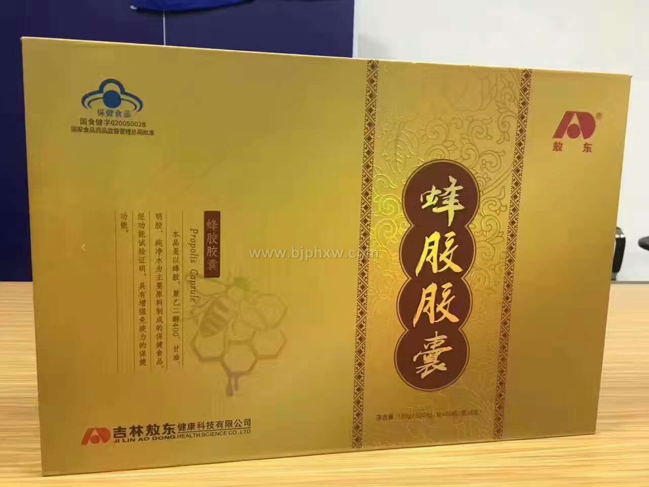 敖东蜂胶