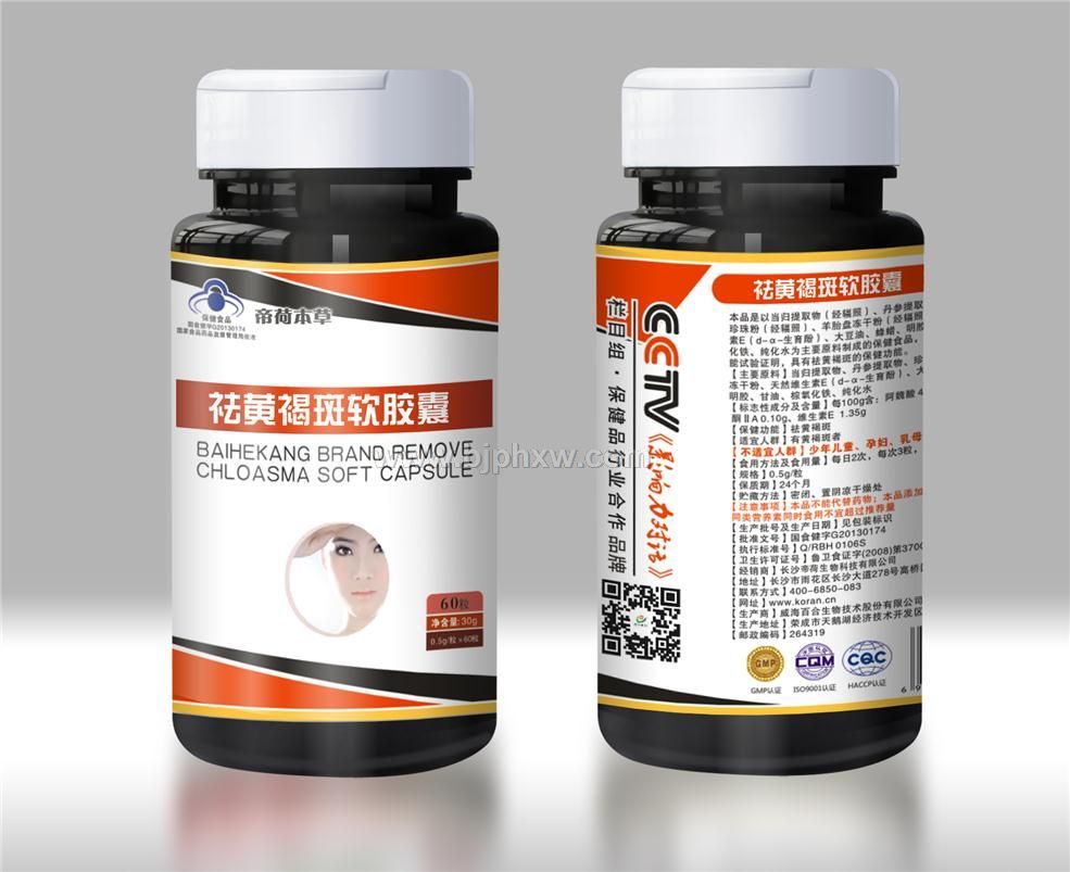 羊胎盘当归丹参珍珠粉维生素E软胶囊