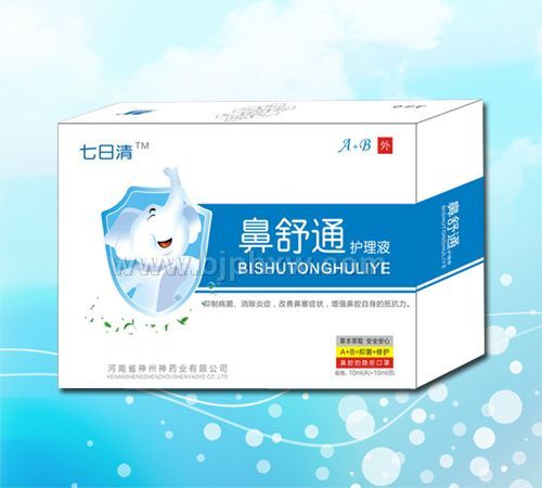 七日清牌鼻舒通抑菌液专治鼻炎