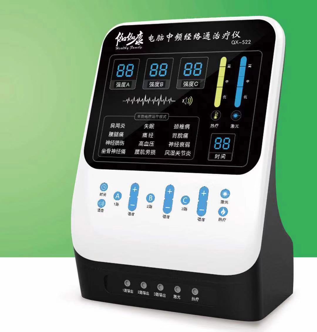 伽伽康电脑中频经络通治疗仪