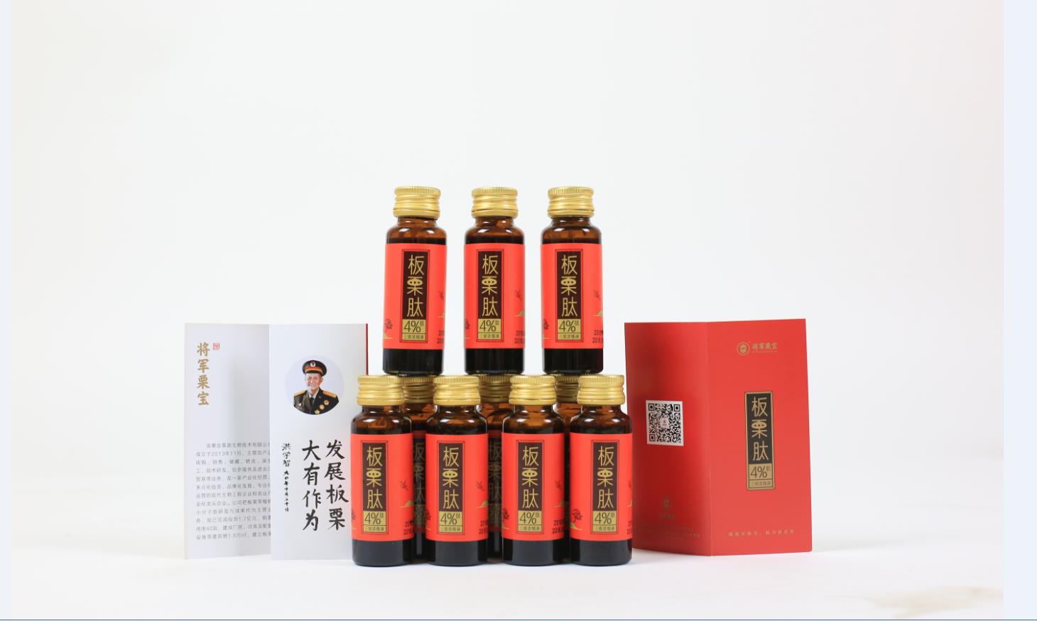 将军栗宝板栗肽三级浓缩液