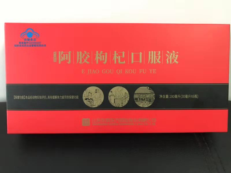 阿胶枸杞口服液产品全国招商