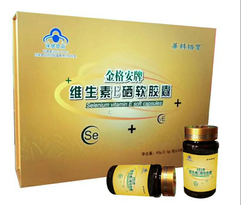 电商微商网销电视购物网店实体店会销保健品好品种高含量硒维生素E硒软胶囊