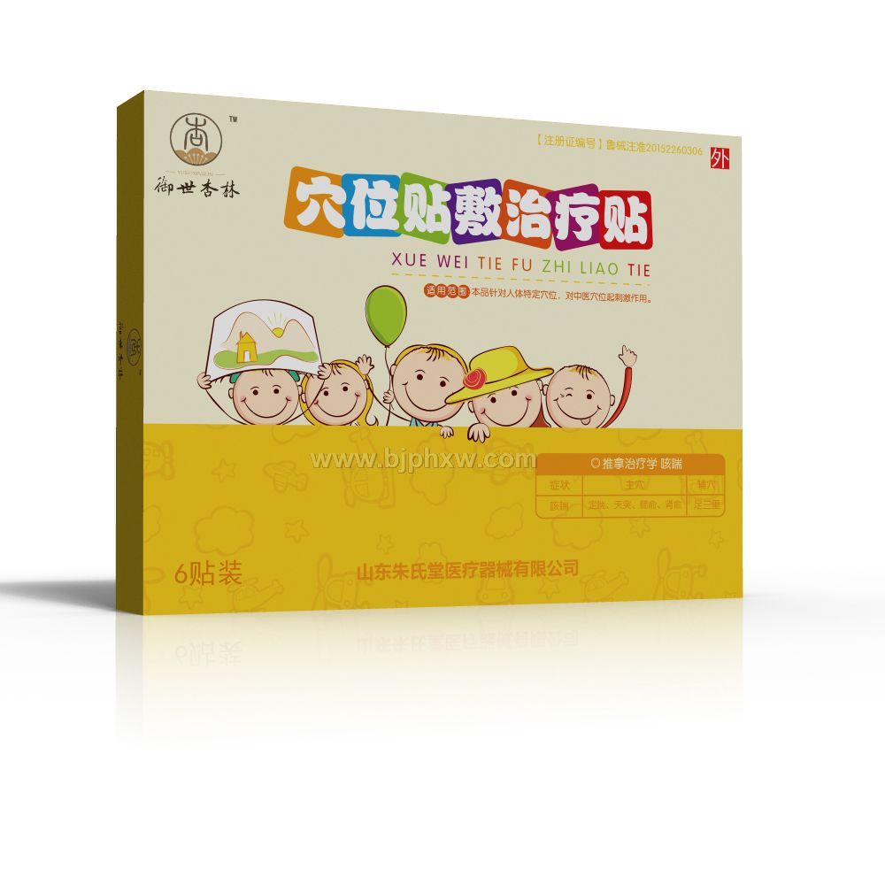 穴位贴敷治疗贴（咳喘贴）