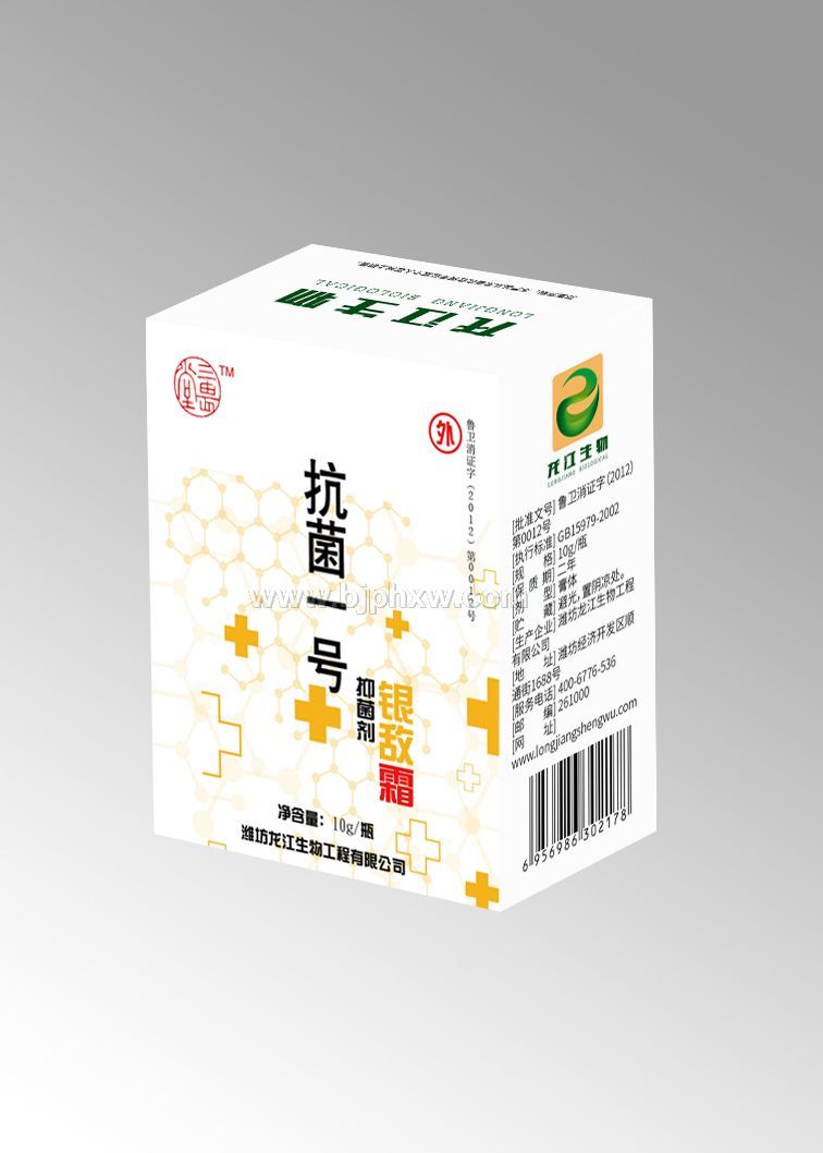 三畏堂  抗菌一号  银敌液