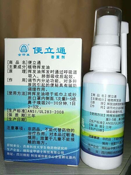 植物挥发油闻一闻治便秘