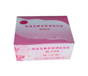 阴道炎联合检测试剂盒青岛三凯医学