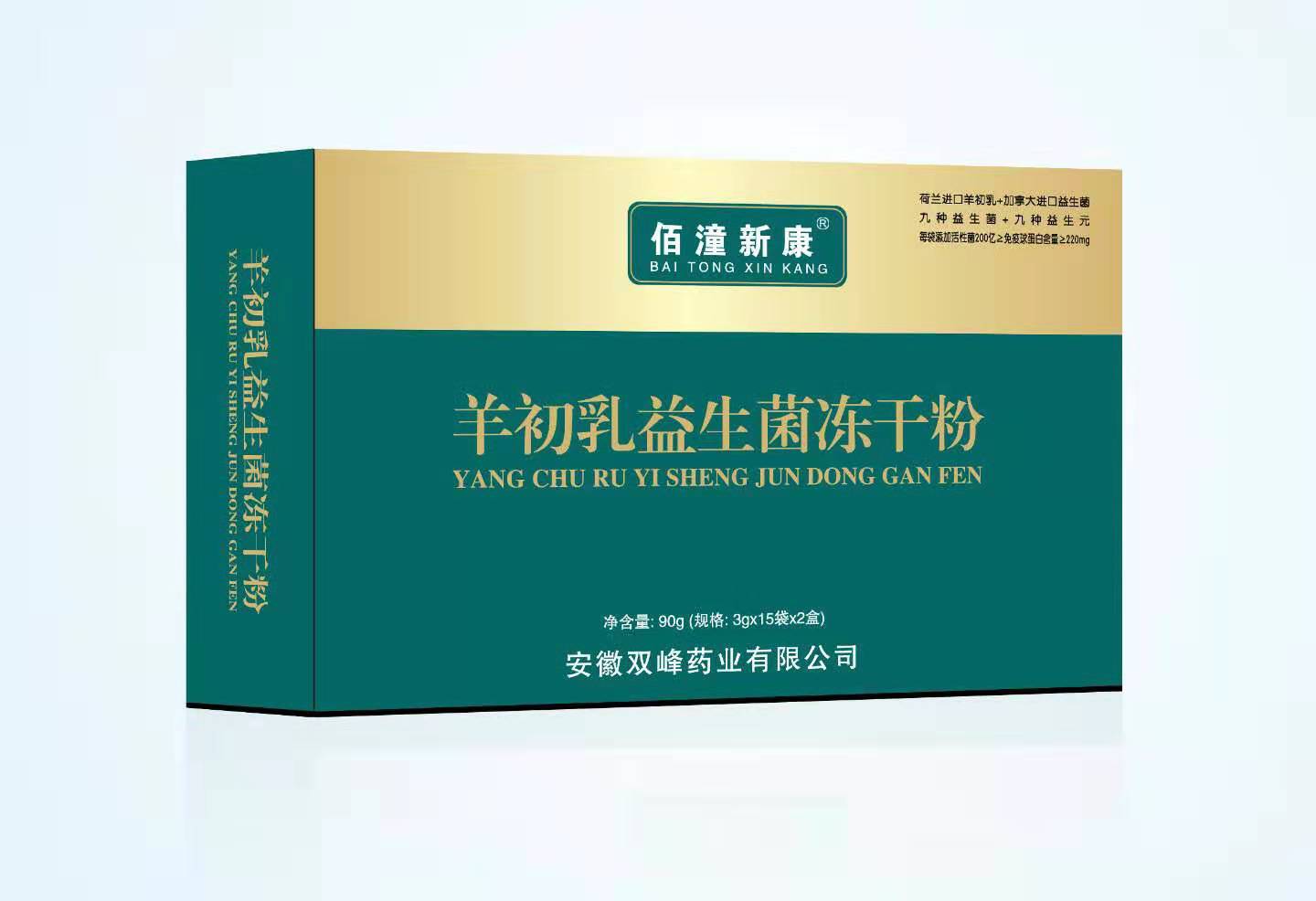 羊初乳益生菌冻干粉