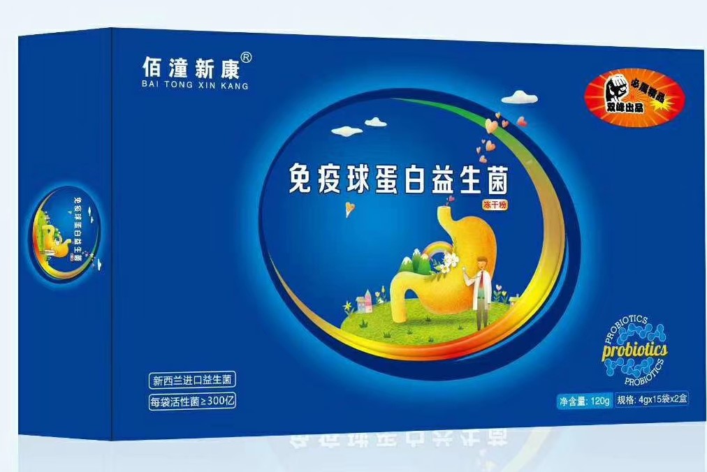 免疫球蛋白益生菌冻干粉